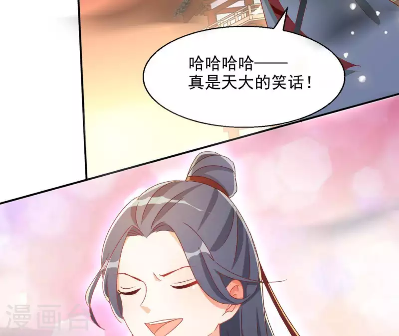 第49话 思念之人 第48页