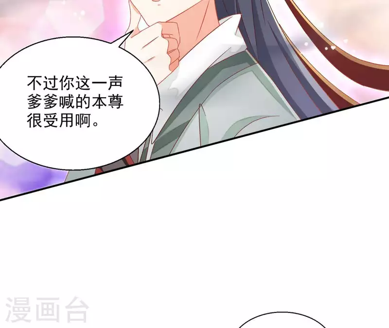 第49话 思念之人 第49页