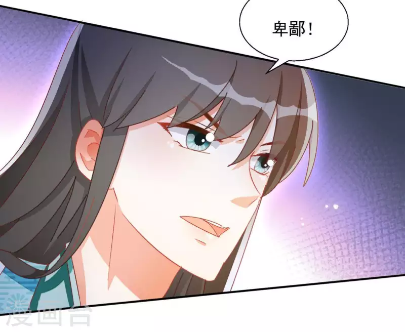 第49话 思念之人 第50页