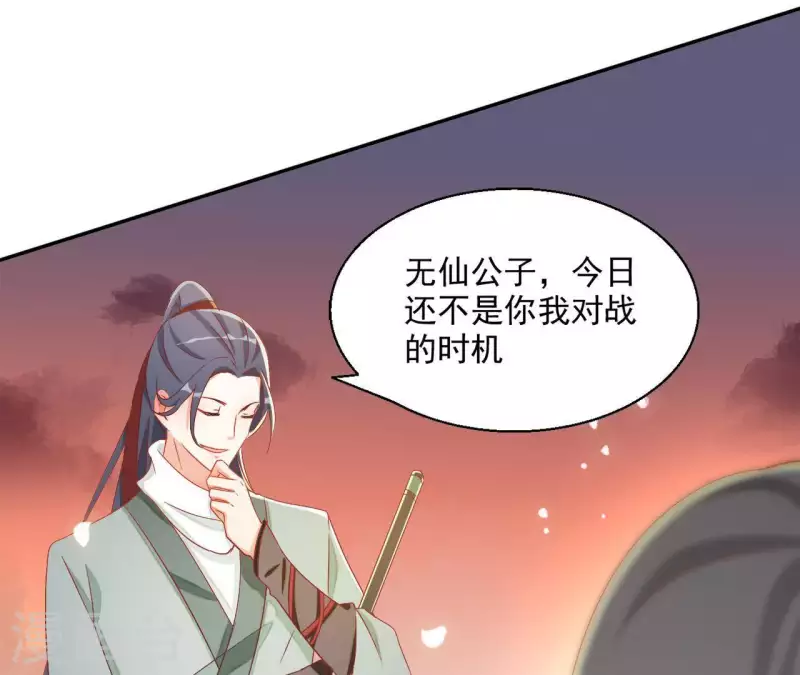 第49话 思念之人 第51页