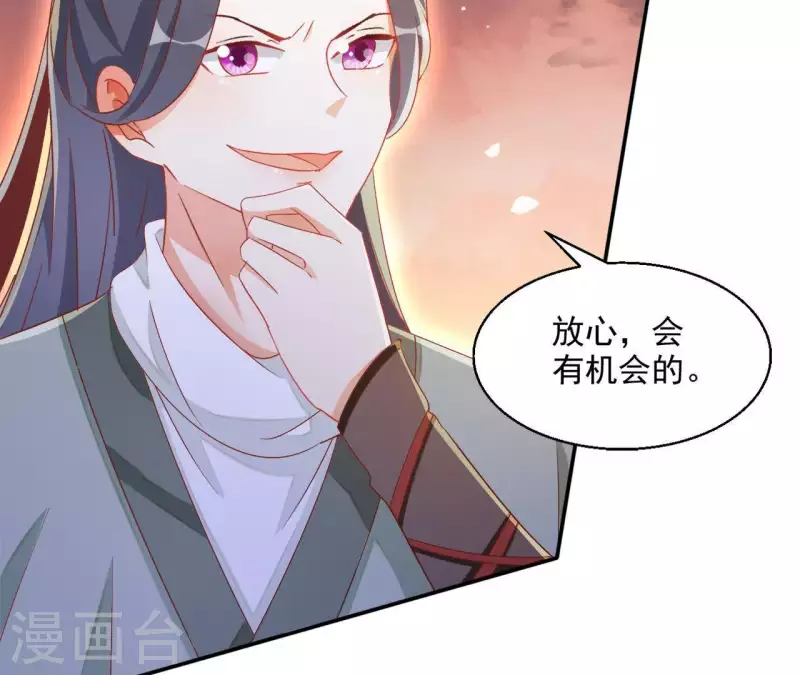第49话 思念之人 第55页