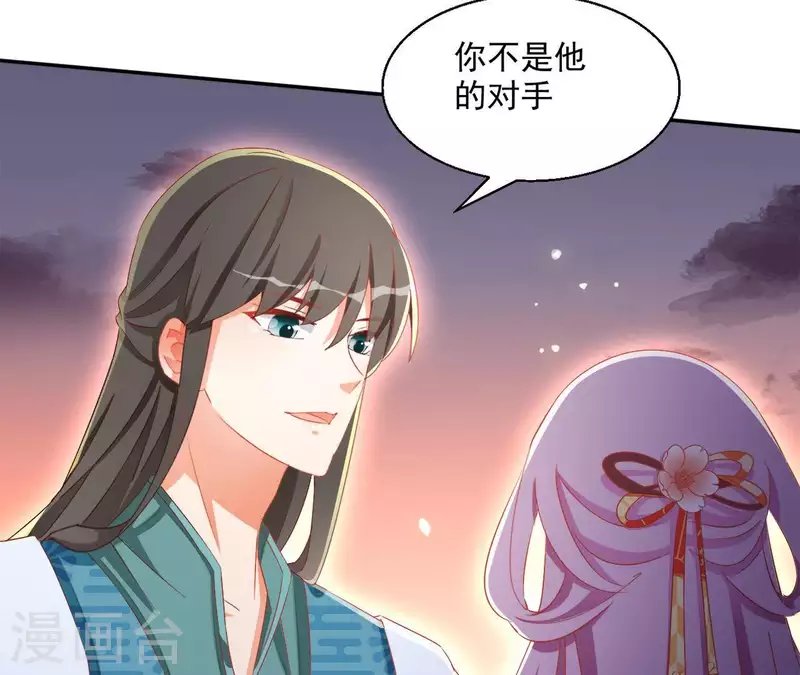 第49话 思念之人 第61页