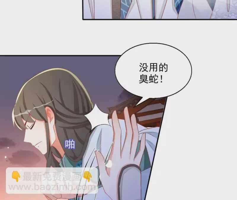 第49话 思念之人 第66页