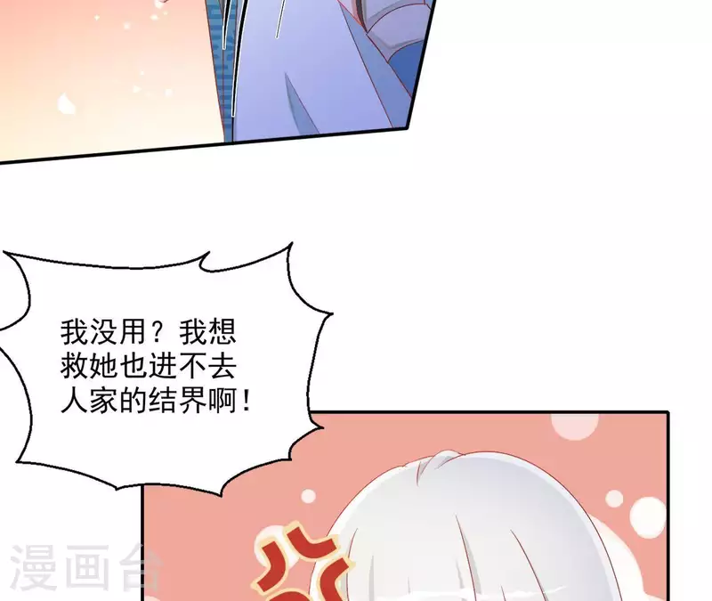 第49话 思念之人 第67页