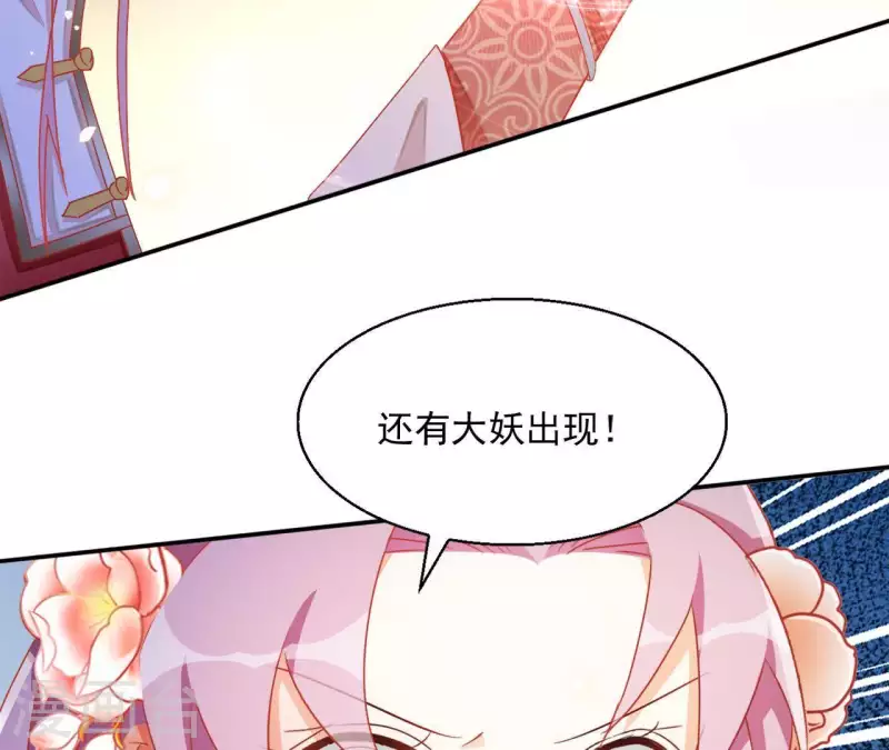 第49话 思念之人 第71页