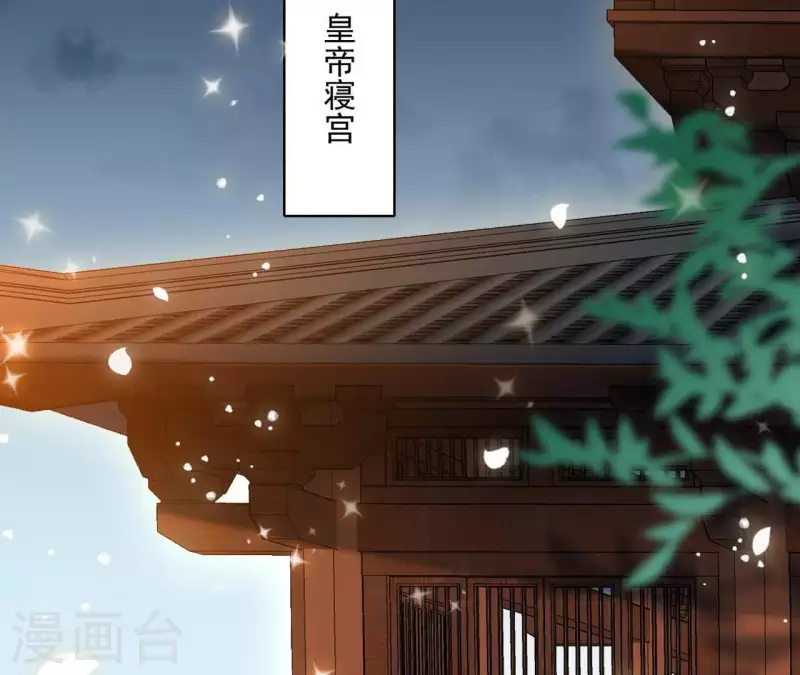 第50话 金龙 第6页