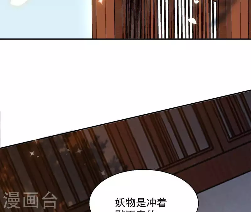 第50话 金龙 第7页