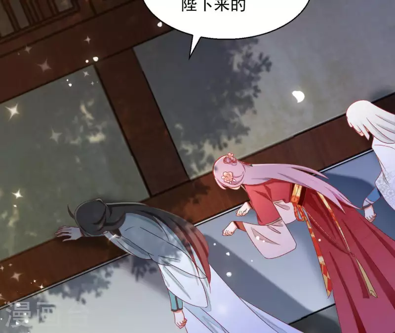 第50话 金龙 第8页