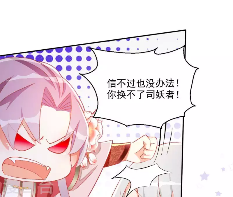 第50话 金龙 第11页