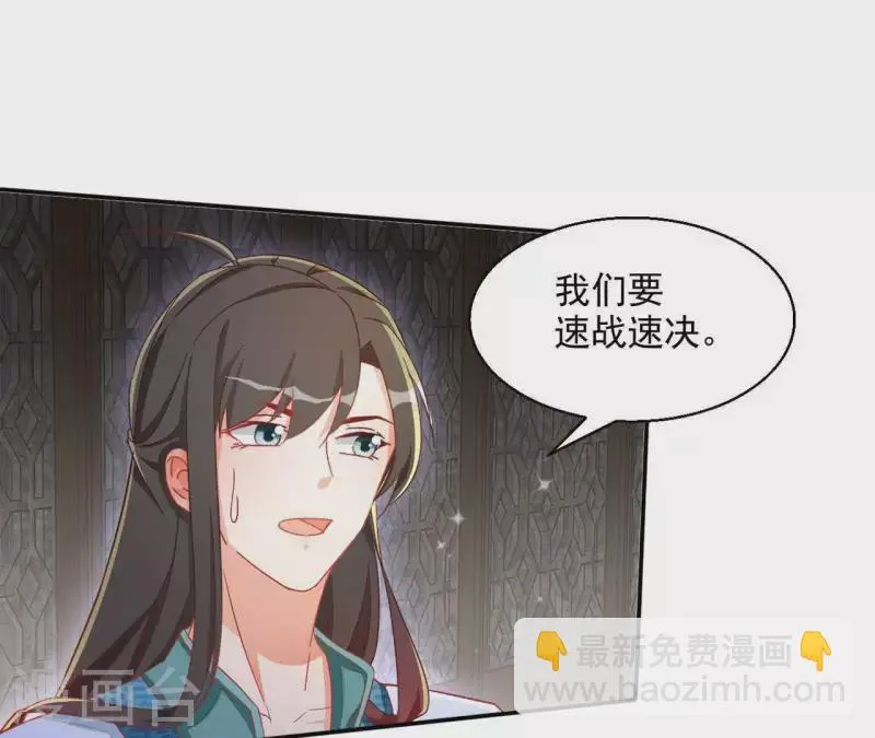 第50话 金龙 第17页