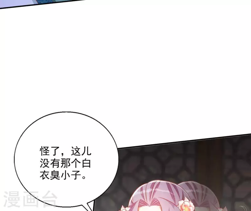 第50话 金龙 第18页