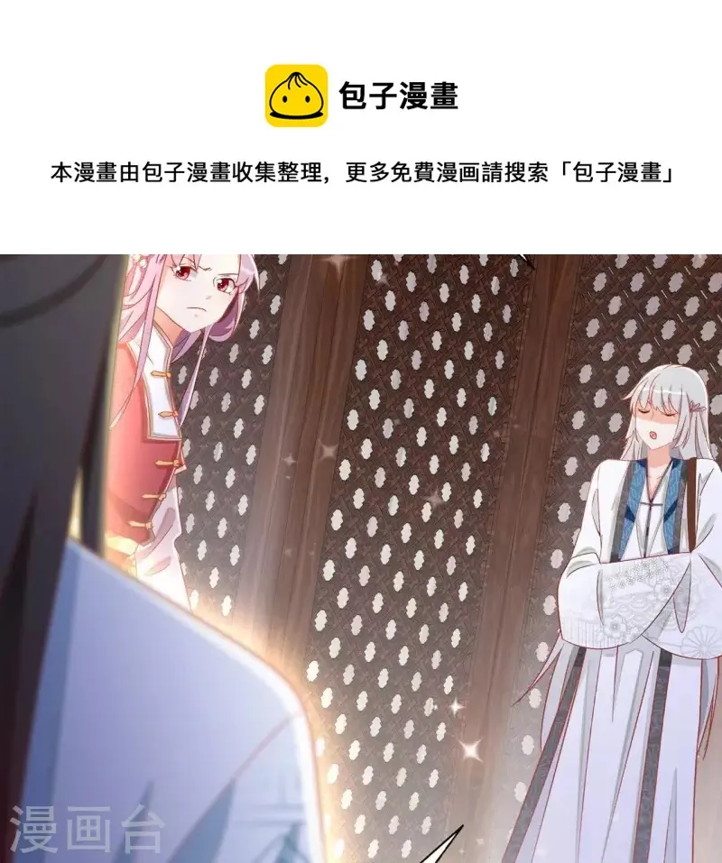 第50话 金龙 第21页