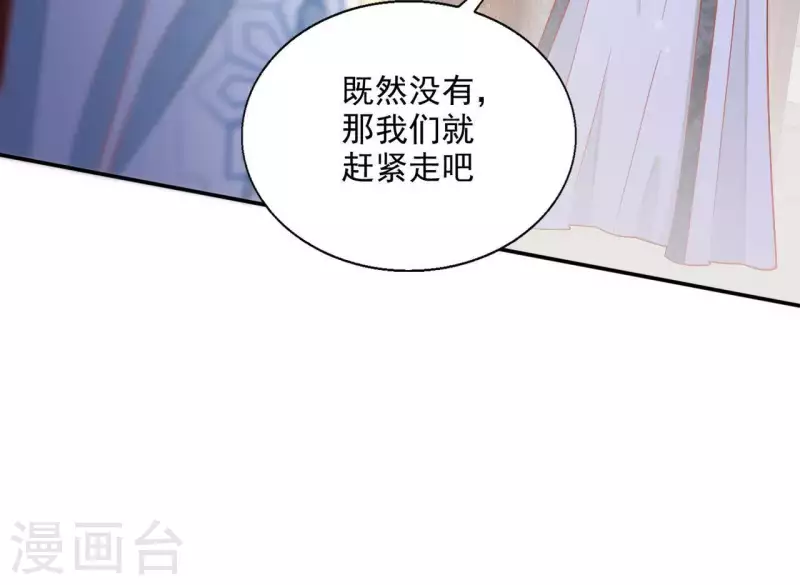第50话 金龙 第22页