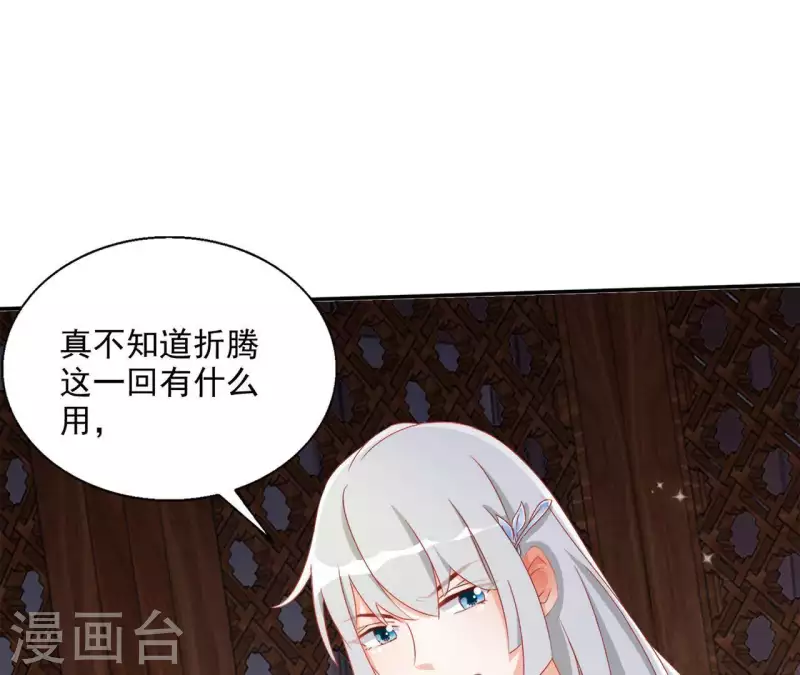 第50话 金龙 第23页