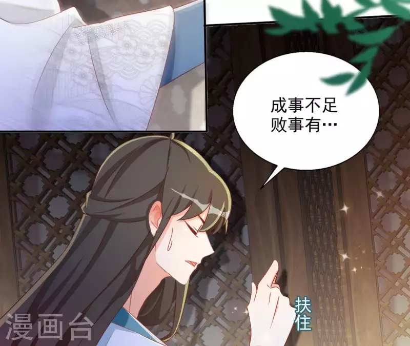 第50话 金龙 第26页