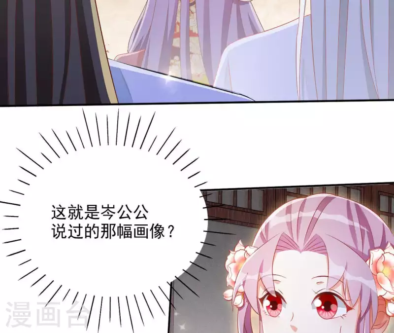 第50话 金龙 第32页