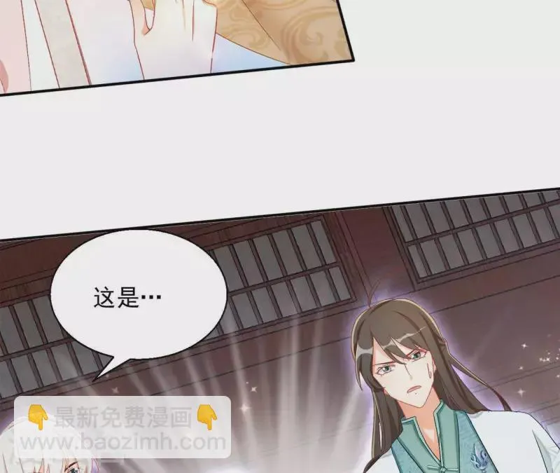第50话 金龙 第34页