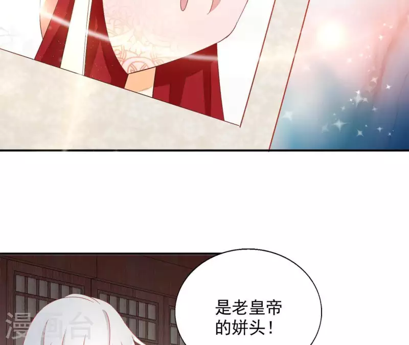 第50话 金龙 第39页