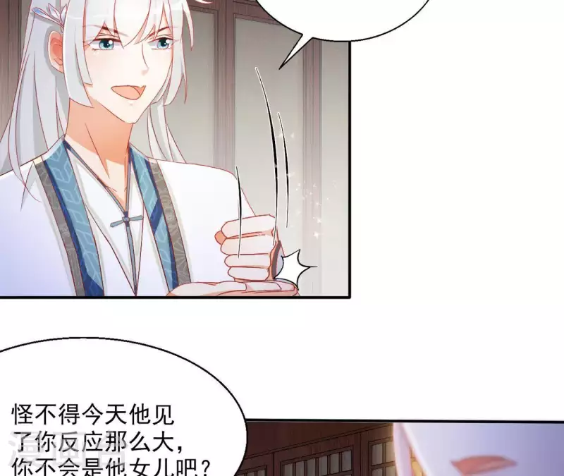 第50话 金龙 第40页
