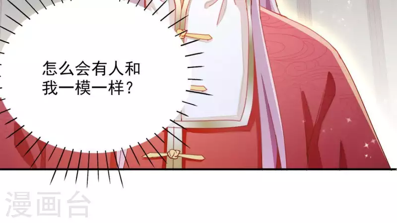 第50话 金龙 第43页