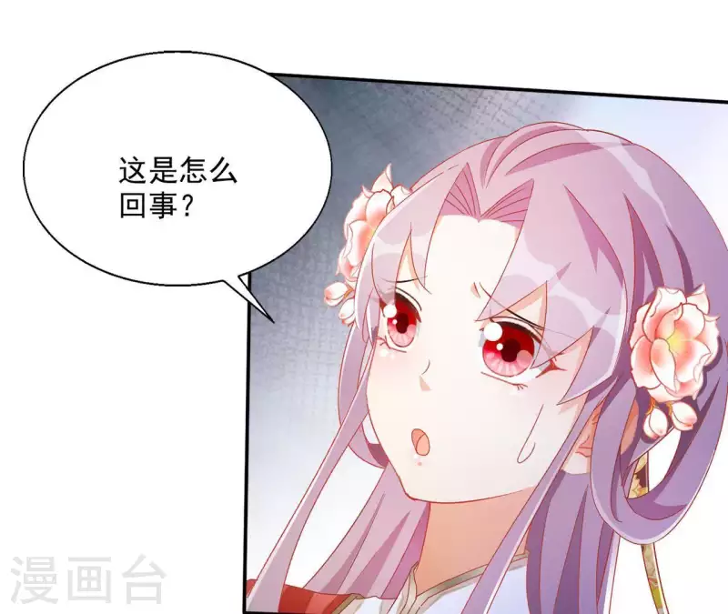 第50话 金龙 第49页