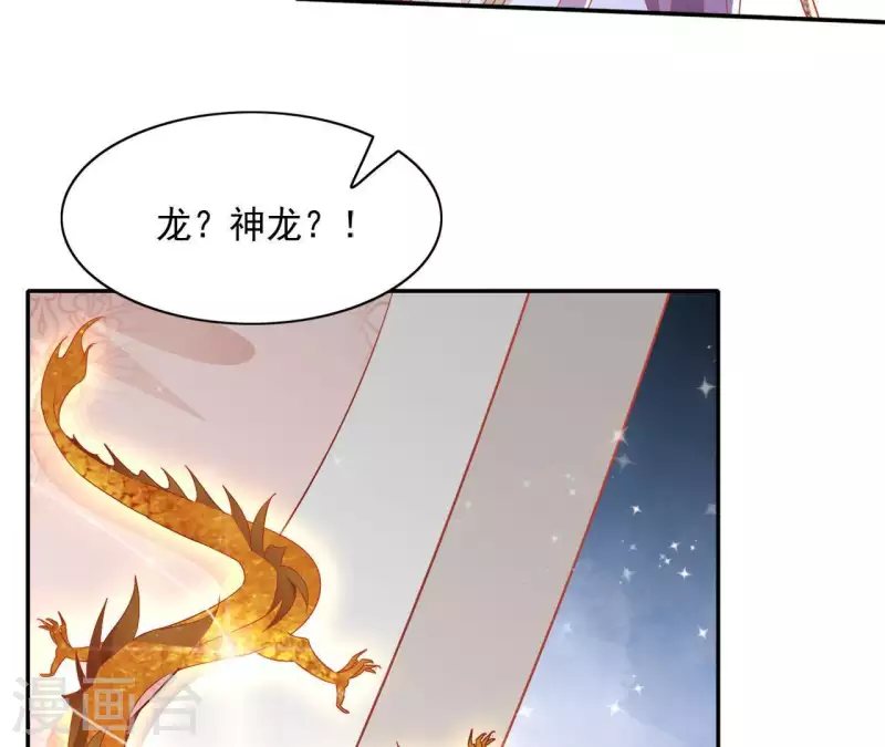 第50话 金龙 第50页