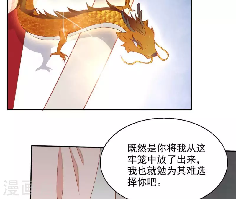 第50话 金龙 第51页