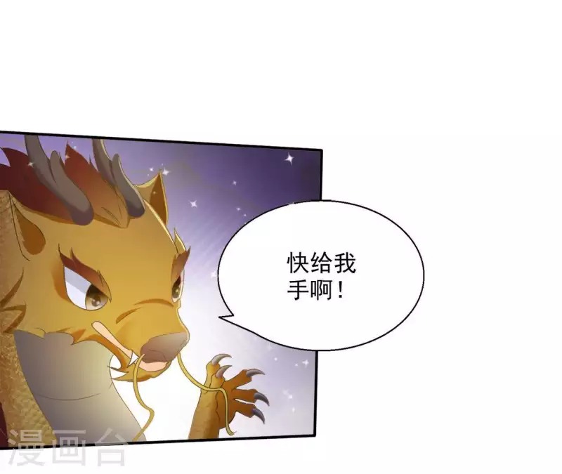 第50话 金龙 第56页