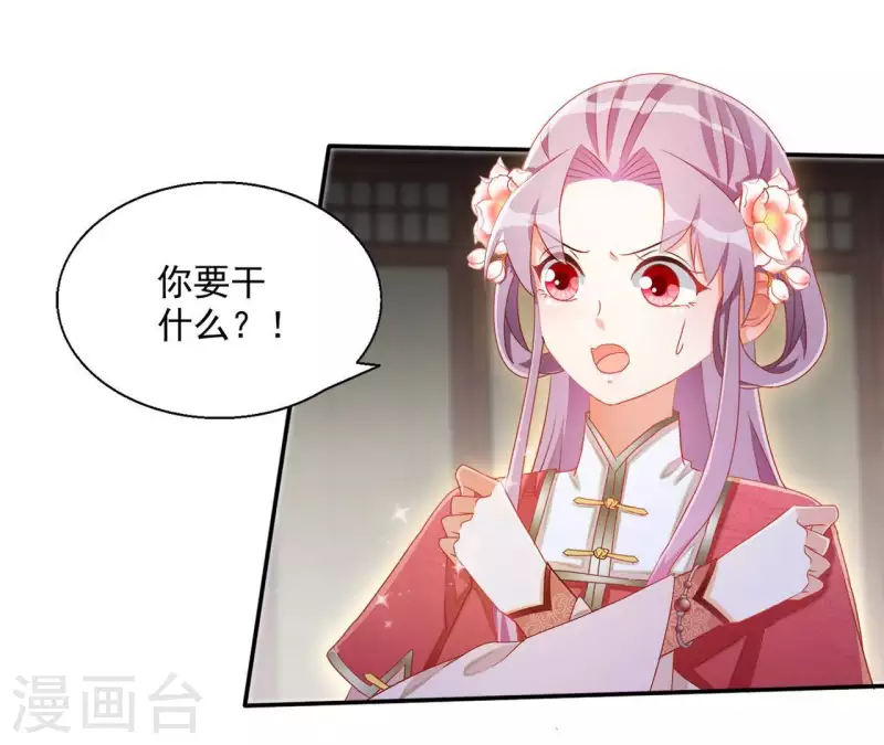 第50话 金龙 第57页