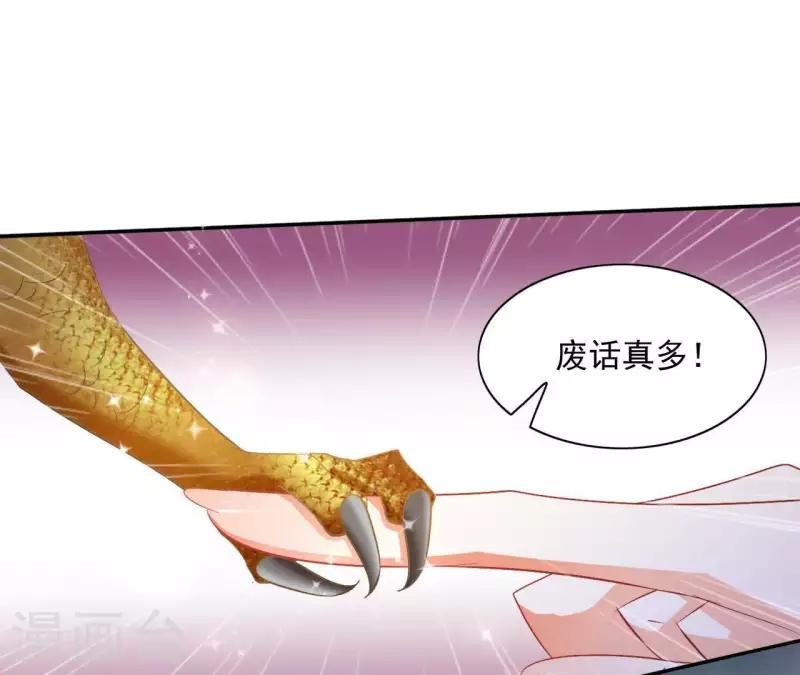 第50话 金龙 第58页