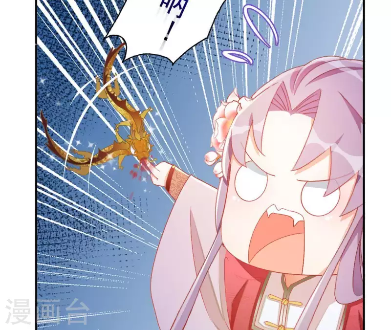 第50话 金龙 第61页