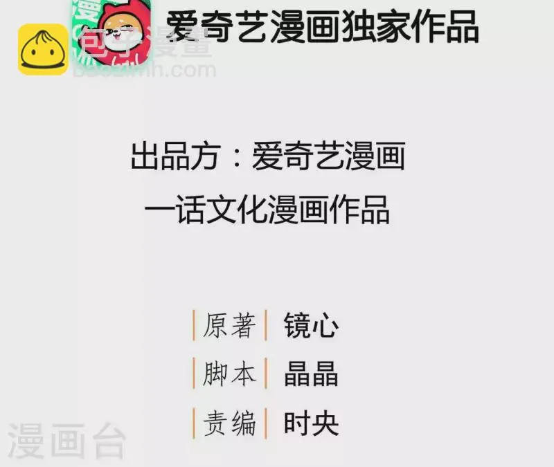 第51话 龙火 第3页
