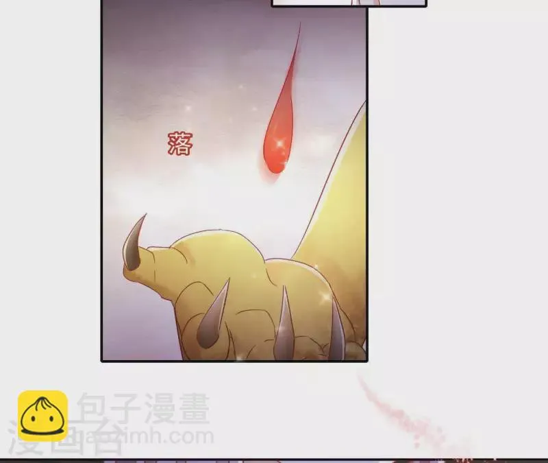 第51话 龙火 第6页
