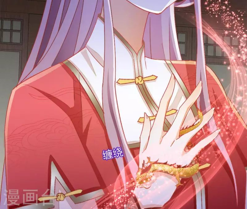 第51话 龙火 第7页