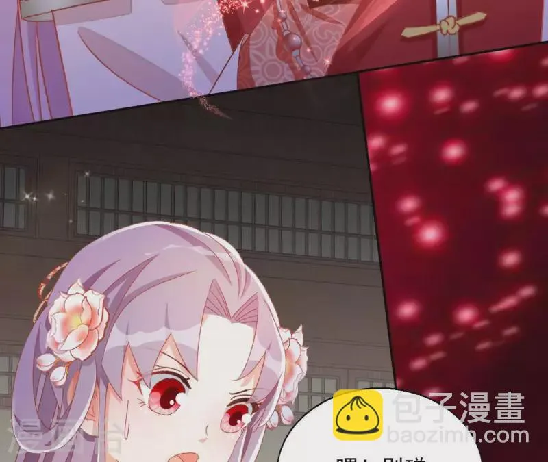 第51话 龙火 第8页