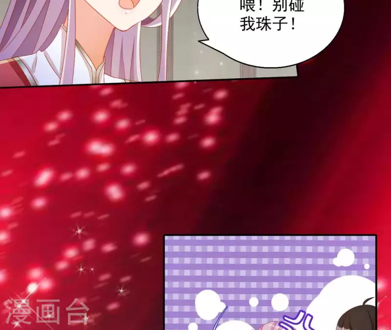 第51话 龙火 第9页