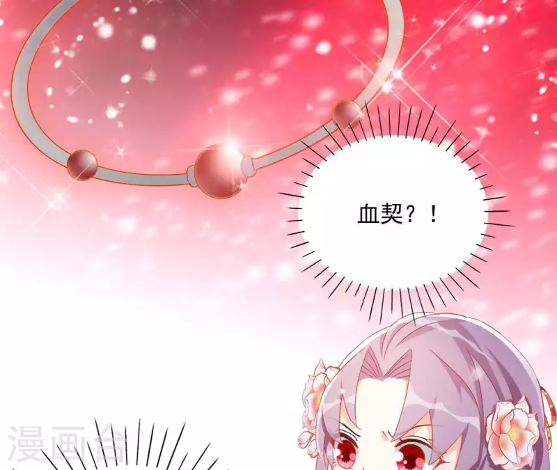 第51话 龙火 第11页