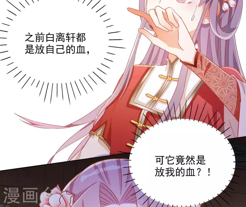 第51话 龙火 第12页