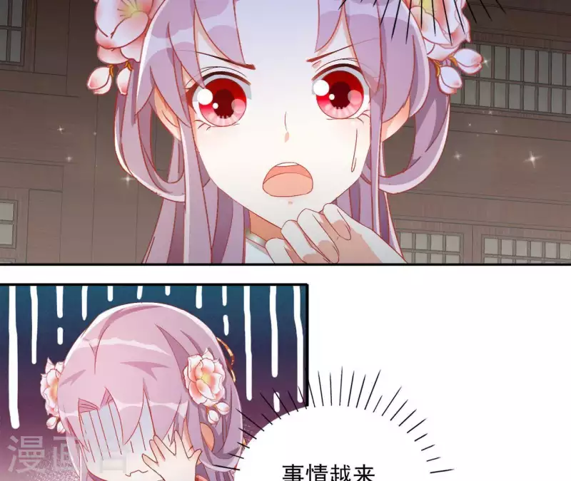 第51话 龙火 第13页