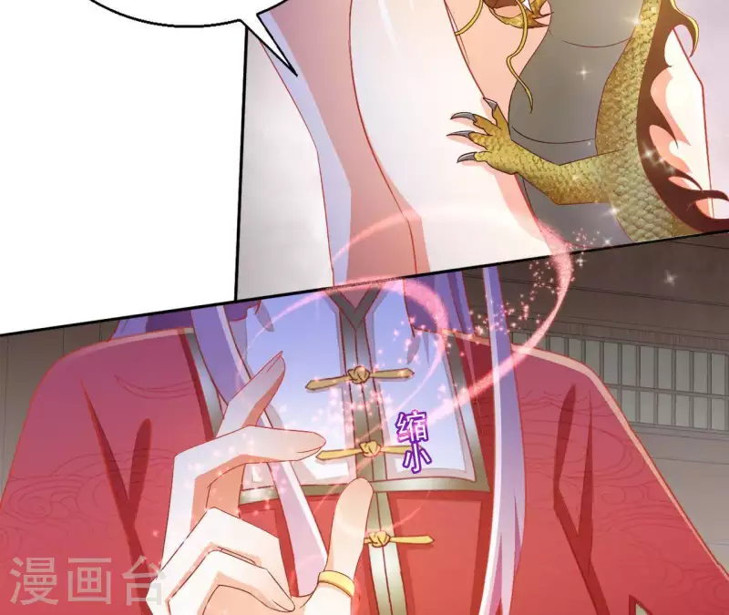 第51话 龙火 第15页