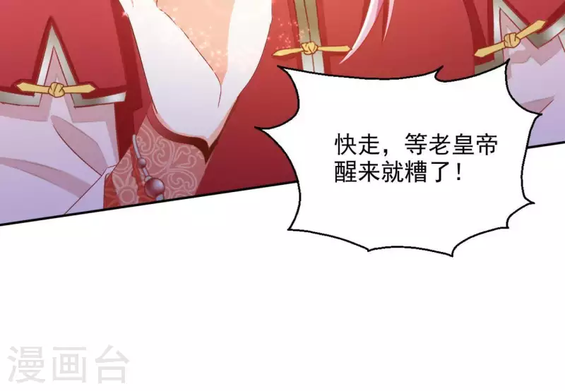 第51话 龙火 第16页