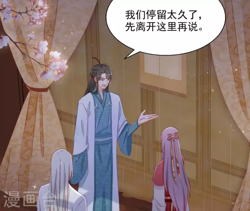 第51话 龙火 第18页