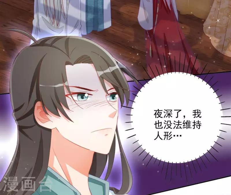 第51话 龙火 第19页