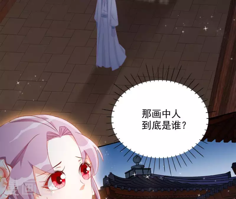 第51话 龙火 第22页