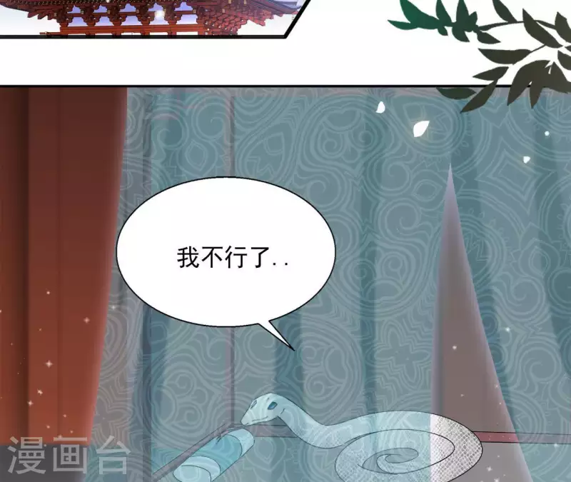 第51话 龙火 第26页