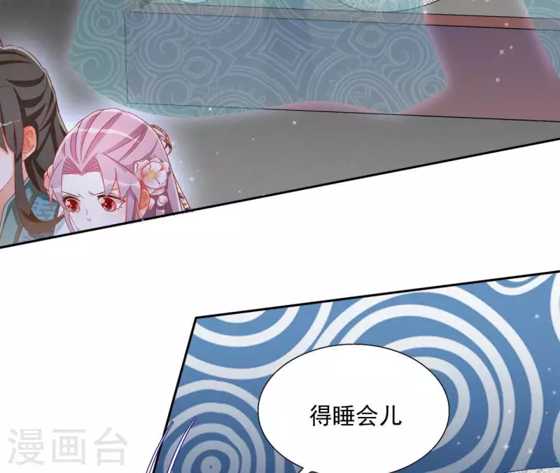 第51话 龙火 第27页