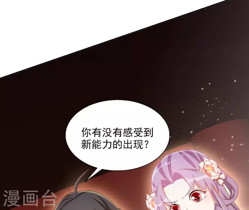 第51话 龙火 第30页