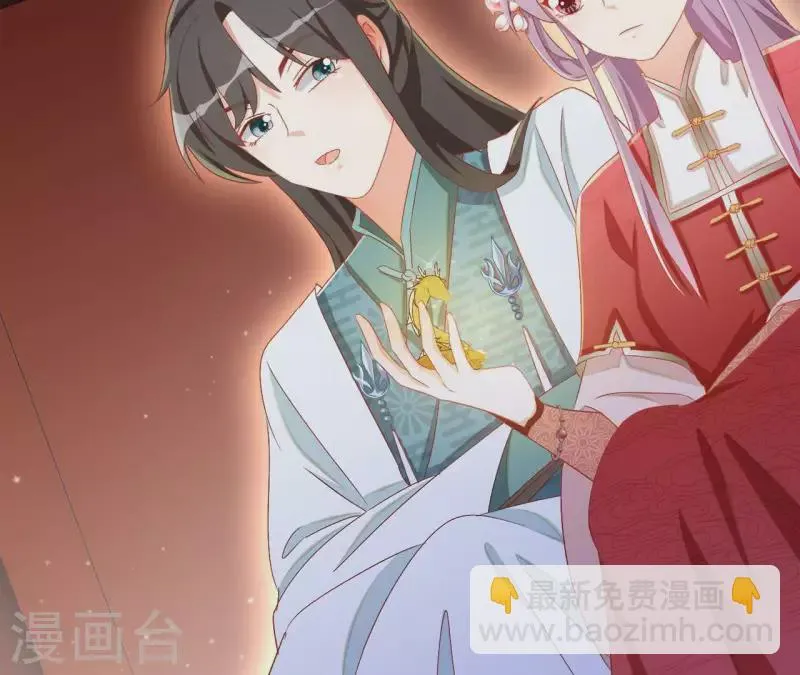 第51话 龙火 第31页