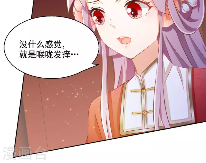第51话 龙火 第33页