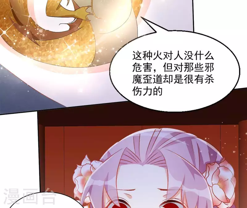 第51话 龙火 第35页